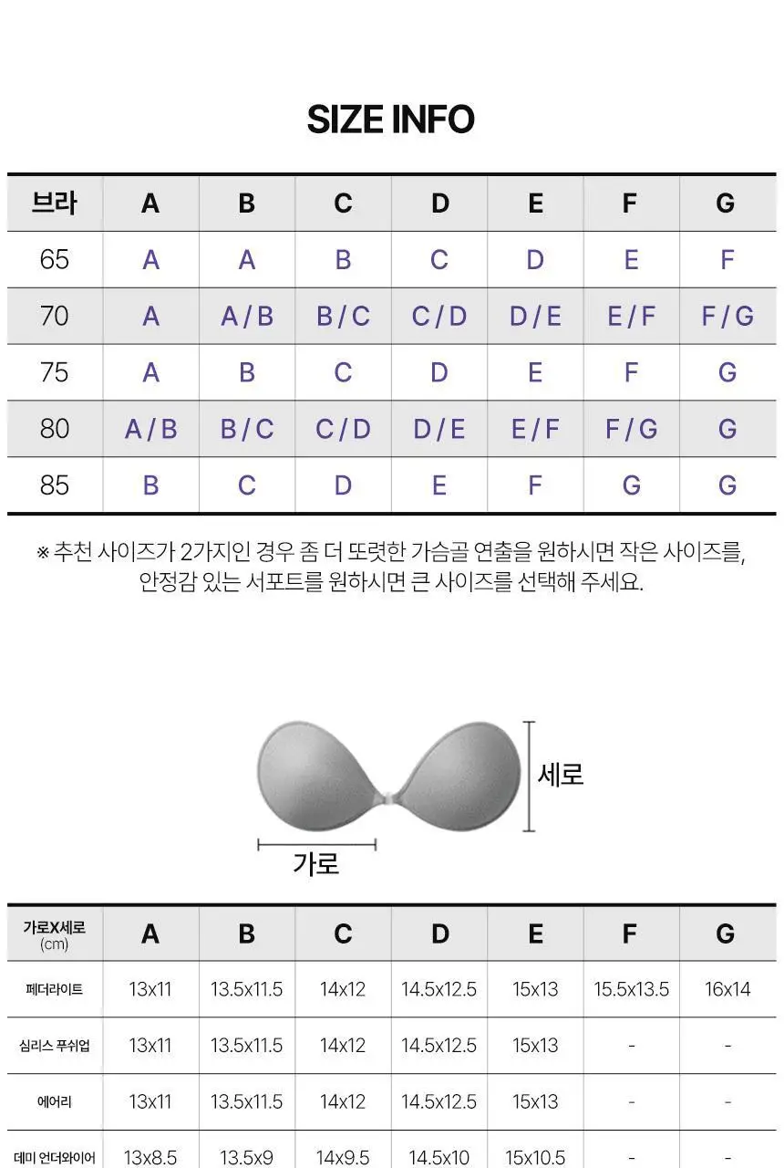 [누브라] 미국 정품 심리스 푸쉬업 볼륨업 (A~E) 상세페이지 41